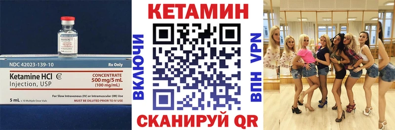 КЕТАМИН VHQ  Реутов 