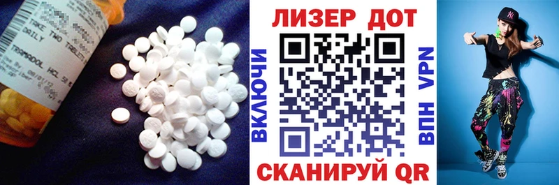 Лсд 25 экстази кислота  Реутов 